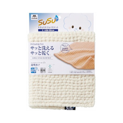 SUSU抗菌タオルスタイルバスマットS ベージュ