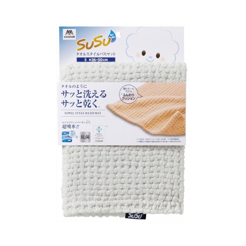 SUSU抗菌タオルスタイルバスマットS グレー
