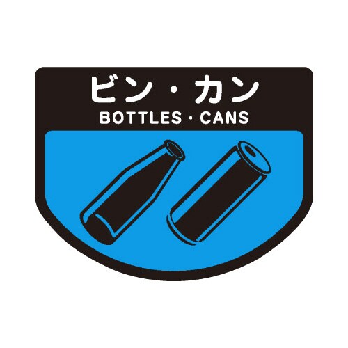 分別シールA ビン・カン