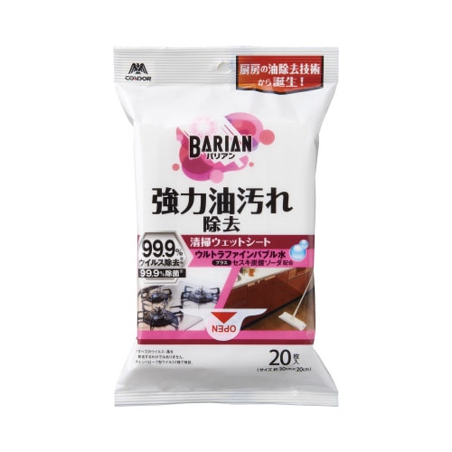 BARIAN 油汚れ除去ウェットシート 20枚入