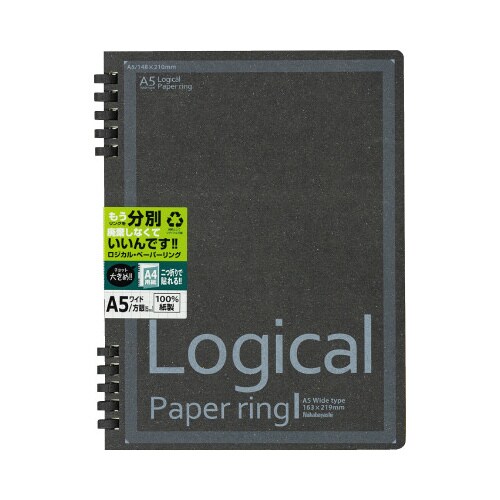 ペーパーリングノート A5ワイド 方眼 10冊