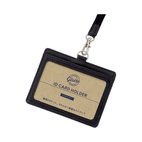 グロワール IDホルダー ブラック