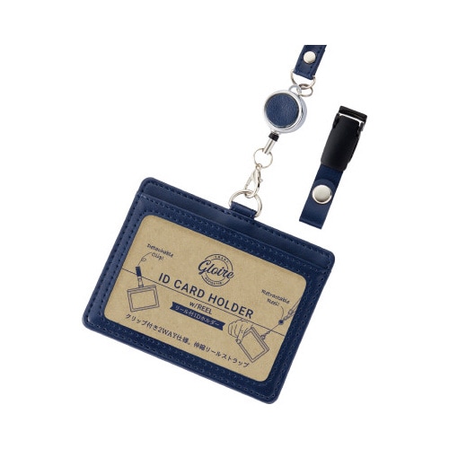 グロワール リール付IDホルダー ネイビー