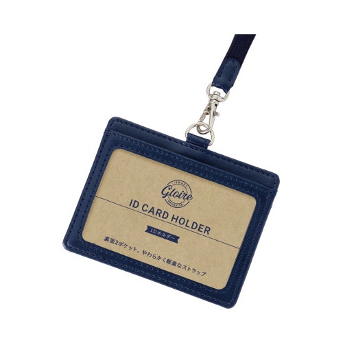 グロワール IDホルダー ネイビー