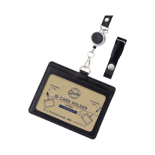 グロワール リール付IDホルダー ブラック