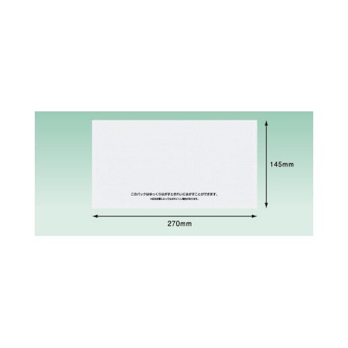 完全密封透明再剥離長3大 145×270 100枚