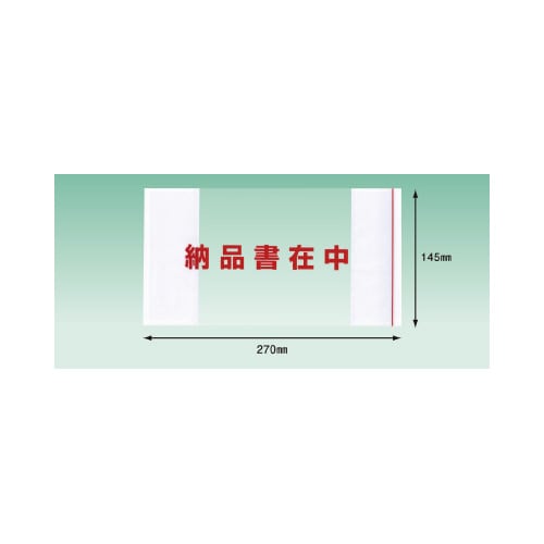 ポケ部分糊納品書 長3 145×270 2000枚