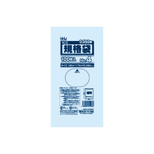 ポリ袋 JW04 透明 100枚×80
