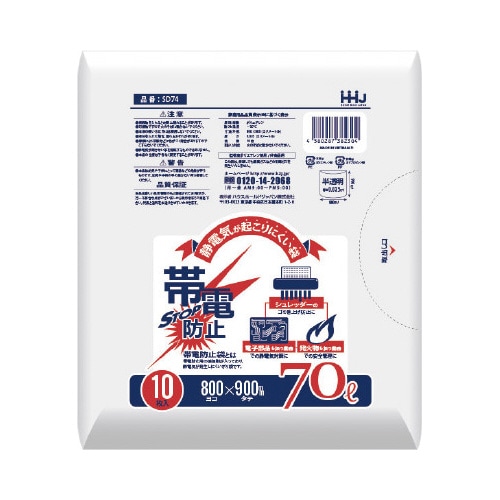 帯電防止袋 SD74 半透明 10枚×30