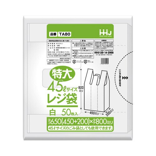 ゴミ袋 TA80 乳白 50枚×16
