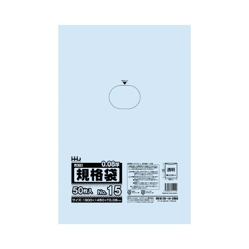 ポリ袋 JX15 透明 50枚×20