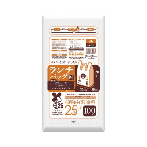 ランチバッグ TL16 乳白 100枚×15