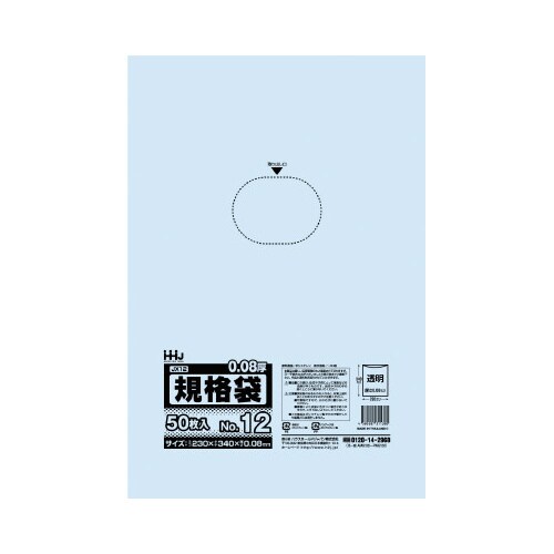 ポリ袋 JX12 透明 50枚×30