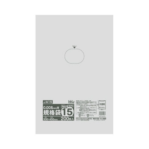 ポリ袋 JA15 半透明 200枚×40