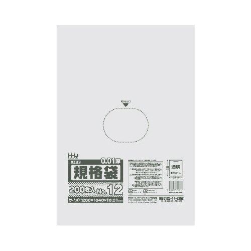 ポリ袋 JH12 半透明 200枚×70