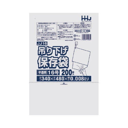 ポリ袋 紐付き JJ16 半透明 200枚×30