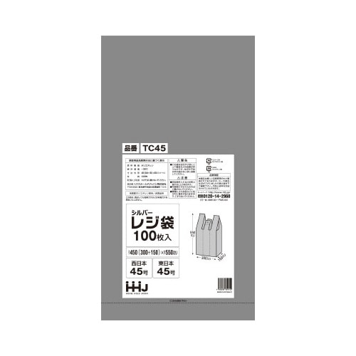 ゴミ袋 TC45 シルバー 100枚×10