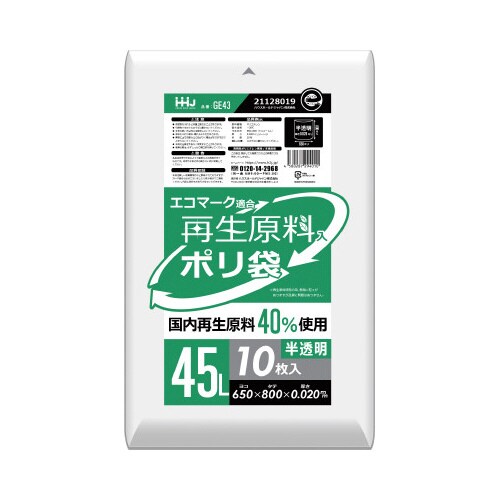 ポリ袋 GE43 半透明 10枚×80