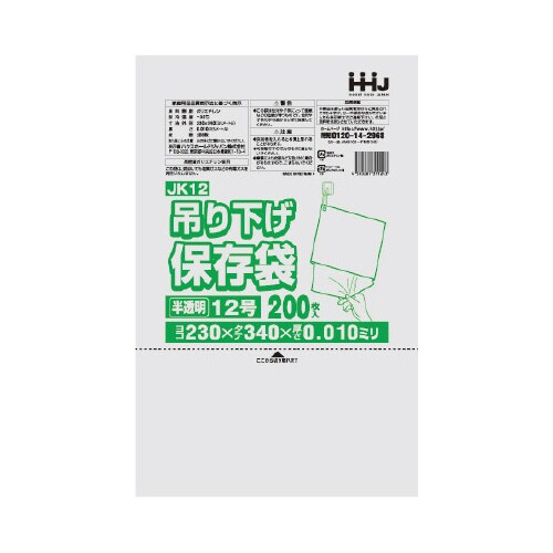 ポリ袋 紐付き JK12 半透明 200枚×70