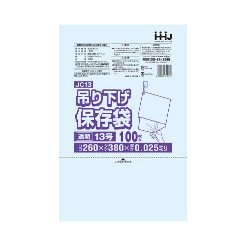ポリ袋 紐付き JC13 透明 100枚×40