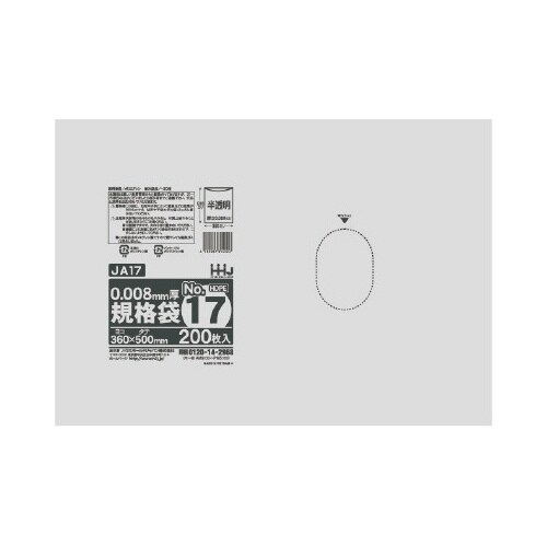 ポリ袋 JA17 半透明 200枚×30