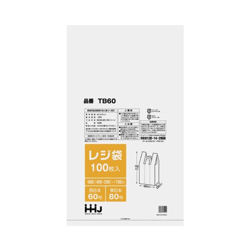 ゴミ袋 TB60 半透明 100枚×10