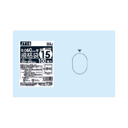 ポリ袋 JY15 透明 100枚×10
