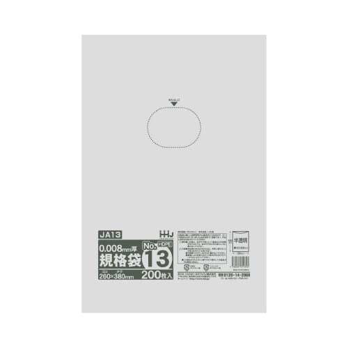 ポリ袋 JA13 半透明 200枚×60