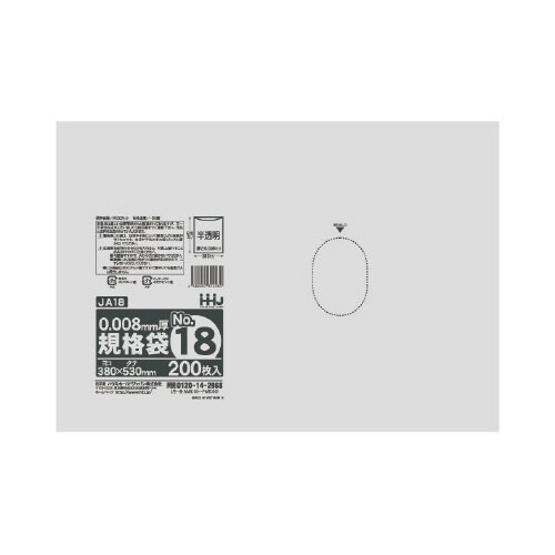 ポリ袋 JA18 半透明 200枚×25