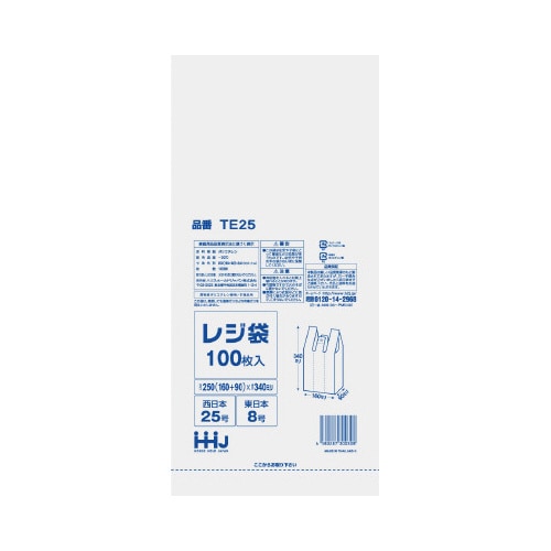ゴミ袋 TE25 乳白 100枚×120