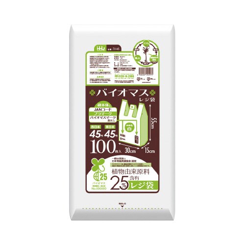 バイオマスゴミ袋 TX45 乳白 100枚×15