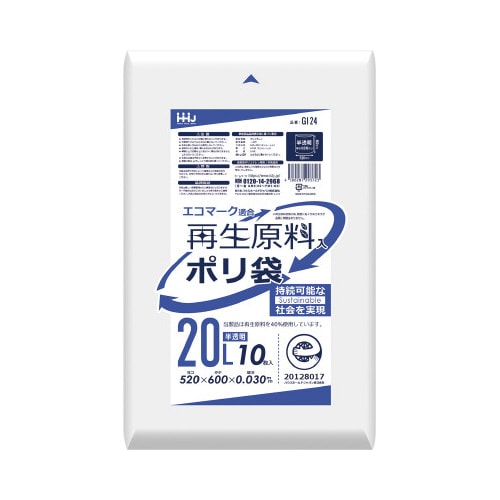 ポリ袋 20L GI24 半透明 10枚×80