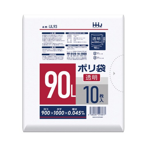 ポリ袋 外袋タイプ UL93 透明 10枚×25