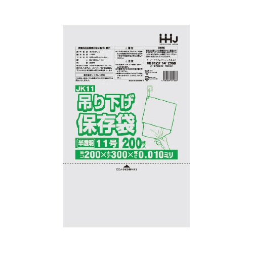 ポリ袋 紐付き JK11 半透明 200枚×100