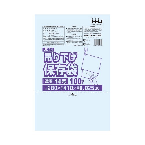 ポリ袋 紐付き JC14 透明 100枚×30