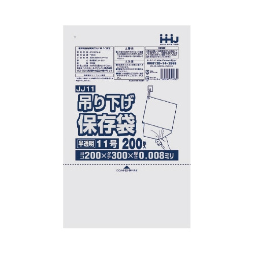 ポリ袋 紐付き JJ11 半透明 200枚×100