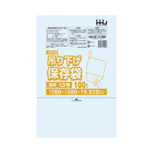 ポリ袋 紐付き JE13 透明 100枚×60