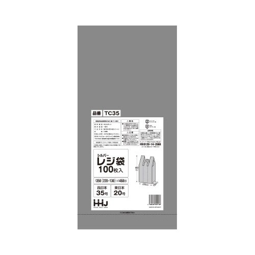 ゴミ袋 TC35 シルバー 100枚×20