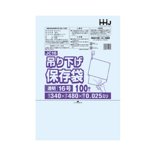 ポリ袋 紐付き JC16 透明 100枚×20