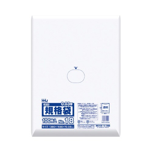 ポリ袋 JS18 透明 100枚×15