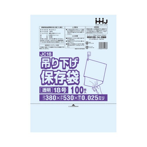 ポリ袋 紐付き JC18 透明 100枚×20