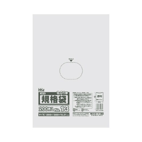 ポリ袋 JH13 半透明 200枚×60