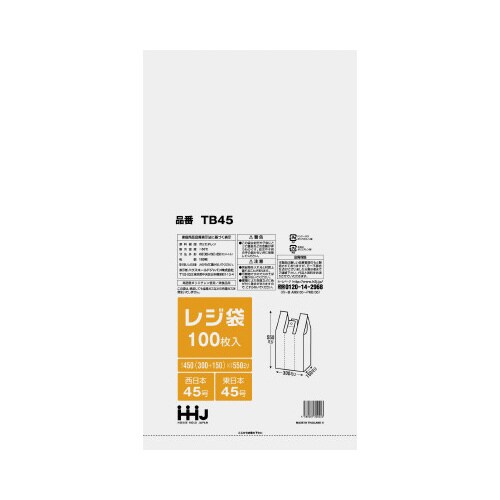 ゴミ袋 TB45 半透明 100枚×20