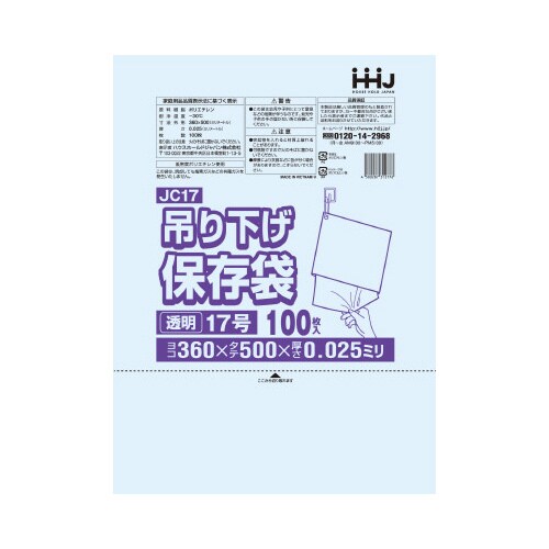 ポリ袋 紐付き JC17 透明 100枚×20