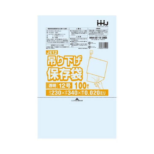 ポリ袋 紐付き JE12 透明 100枚×80