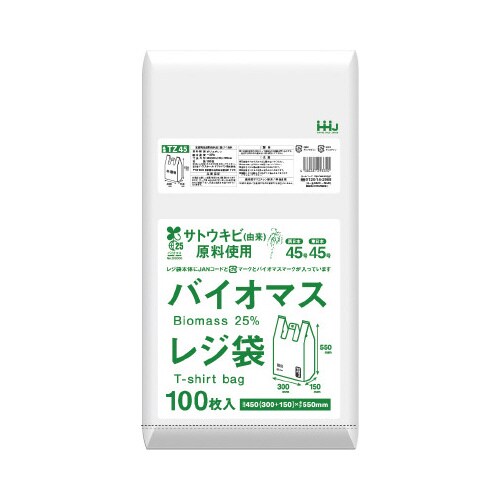 バイオマスゴミ袋 TZ45 半透明 100枚×20