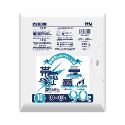 帯電防止袋 SD94 半透明 10枚×20