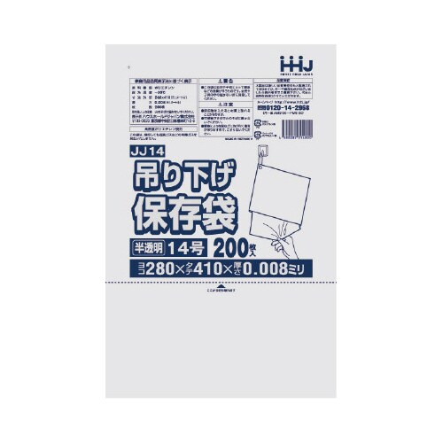 ポリ袋 紐付き JJ14 半透明 200枚×50