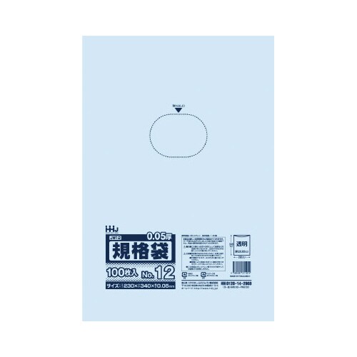 ポリ袋 JW12 透明 100枚×20