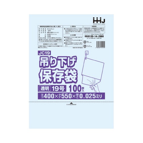 ポリ袋 紐付き JC19 透明 100枚×15